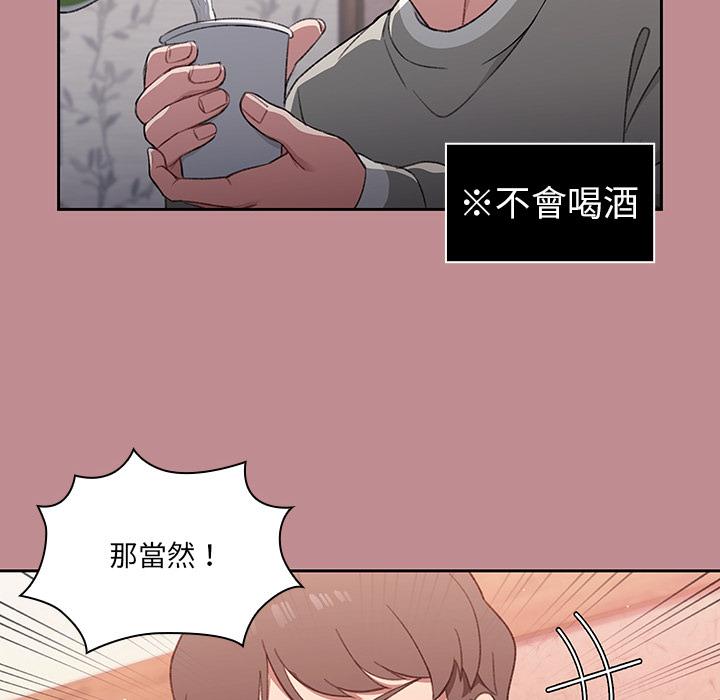 調教開關 第 1 話 第38页
