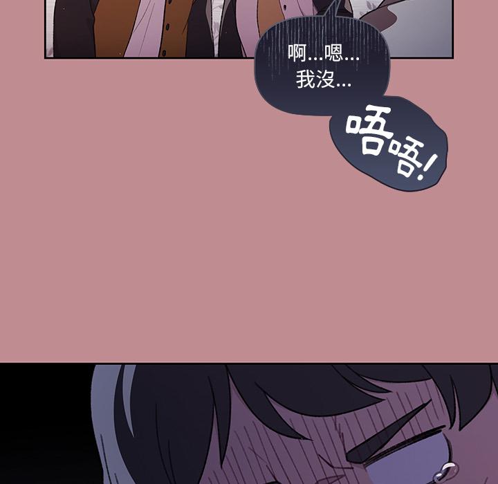 調教開關 第 1 話 第42页