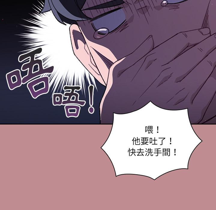 調教開關 第 1 話 第43页