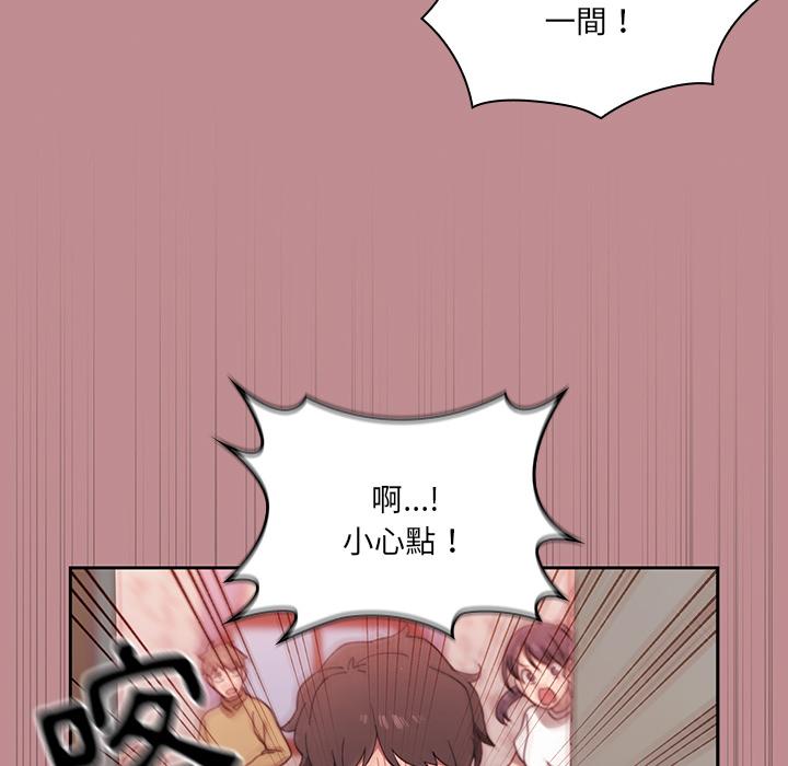 調教開關 第 1 話 第45页