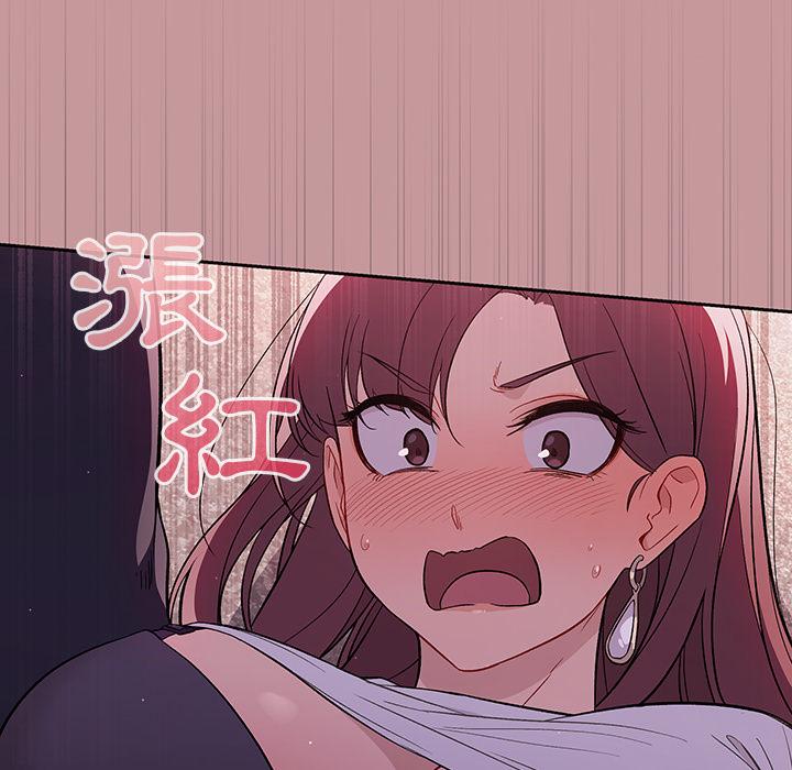 調教開關 第 1 話 第53页