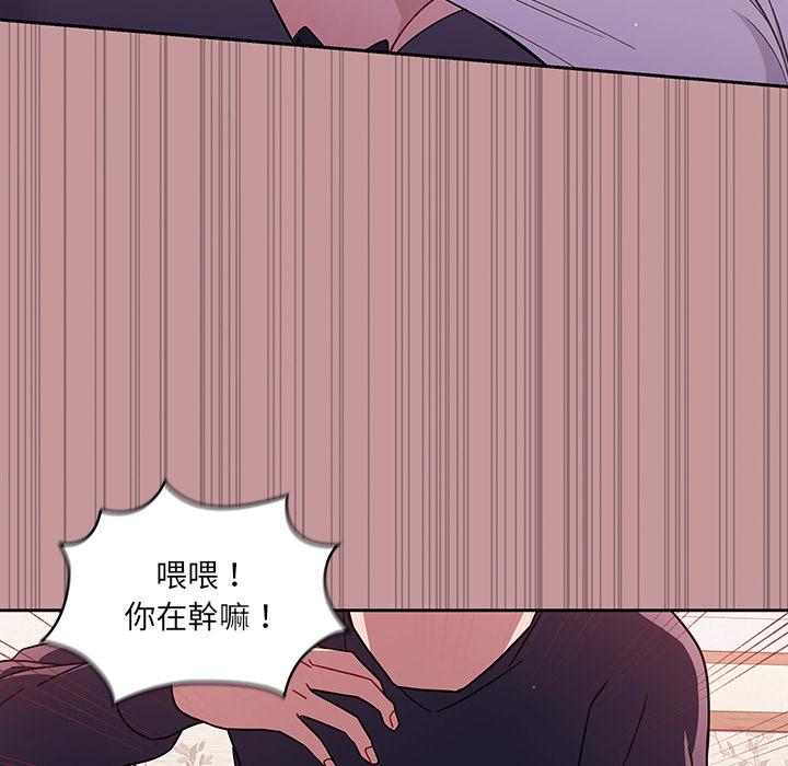 調教開關 第 1 話 第54页