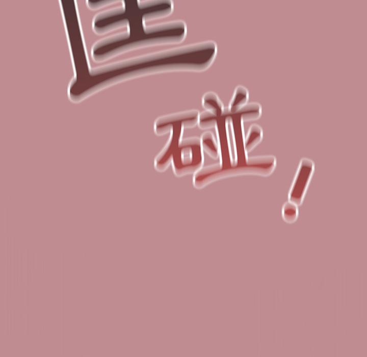 調教開關 第 1 話 第50页