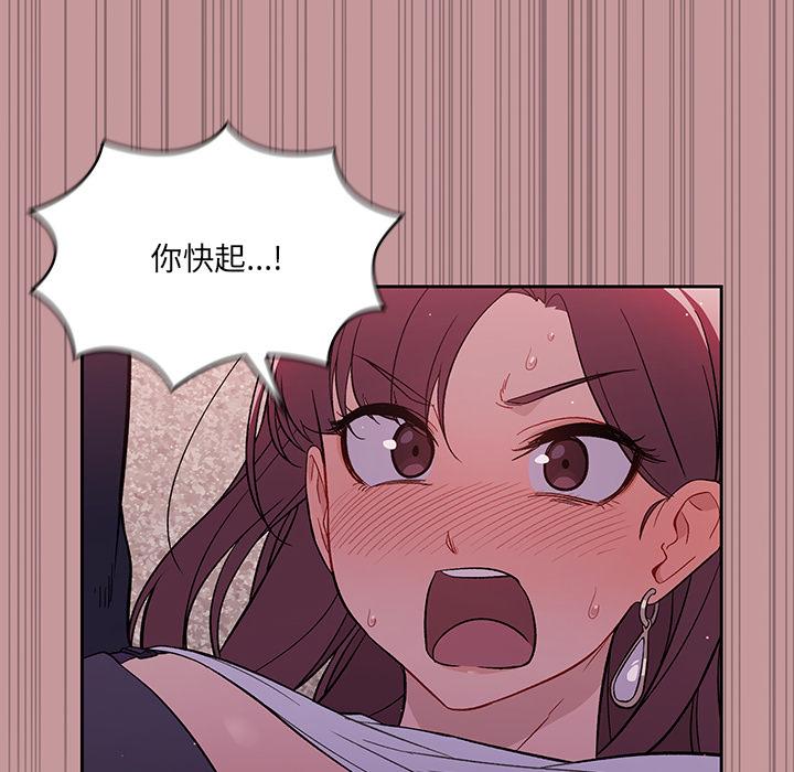 調教開關 第 1 話 第56页