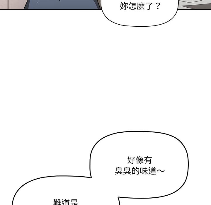 調教開關 第 1 話 第76页