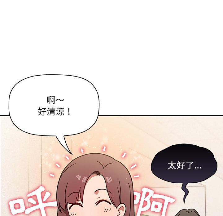 調教開關 第 1 話 第80页