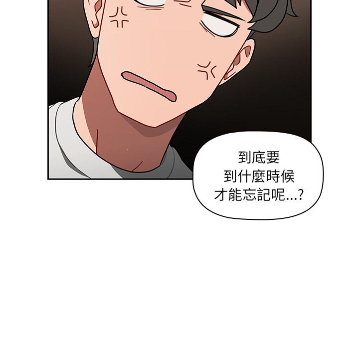 調教開關 第 1 話 第79页
