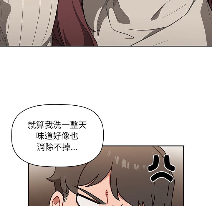 調教開關 第 1 話 第78页