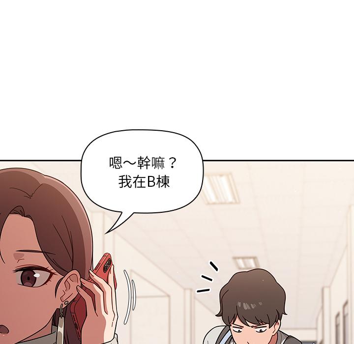 調教開關 第 1 話 第88页