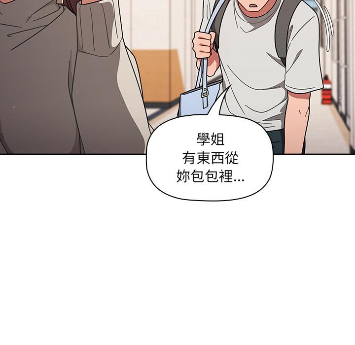 調教開關 第 1 話 第89页