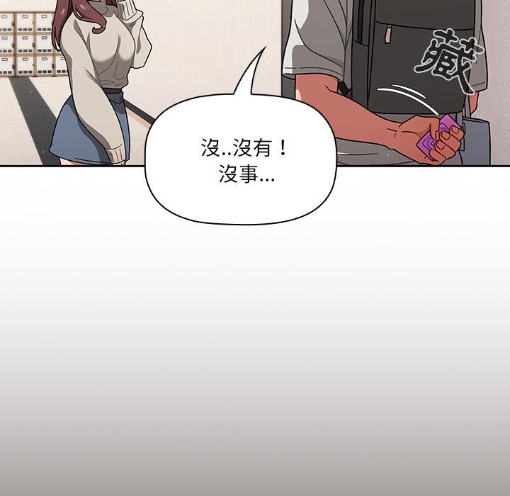 調教開關 第 1 話 第92页