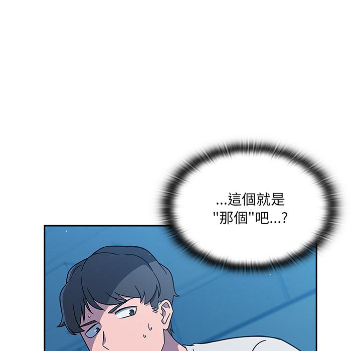 調教開關 第 1 話 第100页