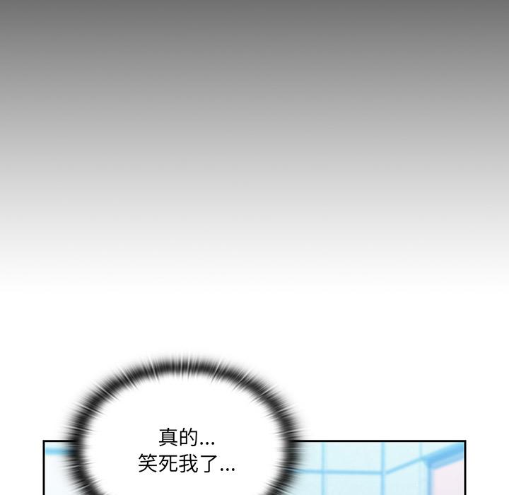 調教開關 第 1 話 第104页