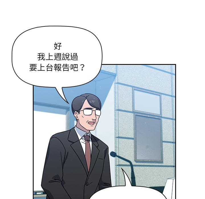 調教開關 第 1 話 第113页