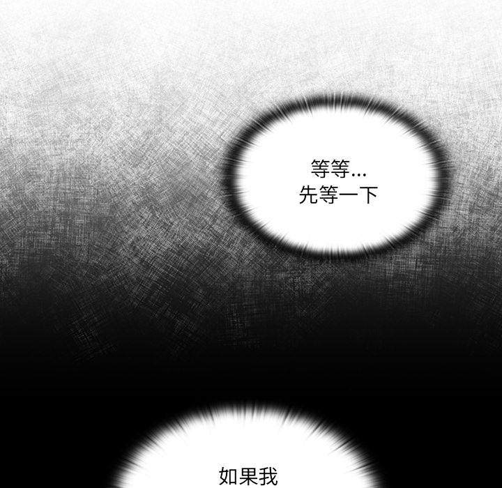 調教開關 第 1 話 第107页