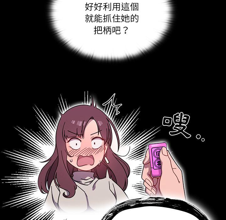 調教開關 第 1 話 第108页