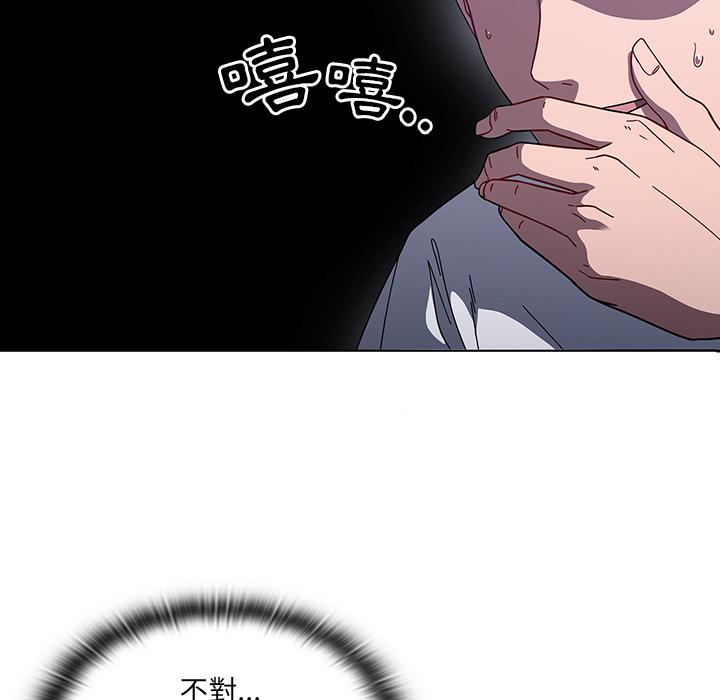 調教開關 第 1 話 第111页