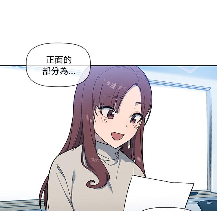 調教開關 第 1 話 第118页