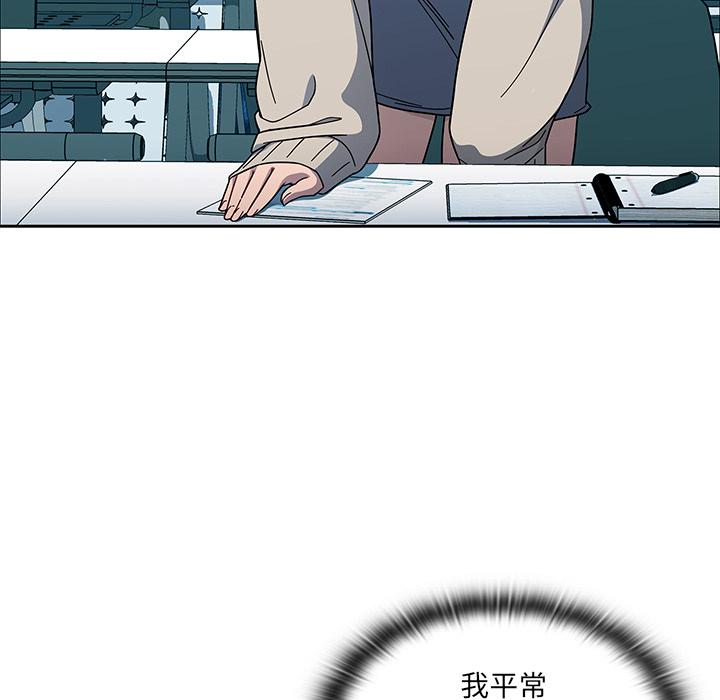 調教開關 第 1 話 第116页