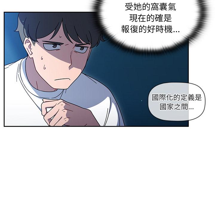 調教開關 第 1 話 第117页
