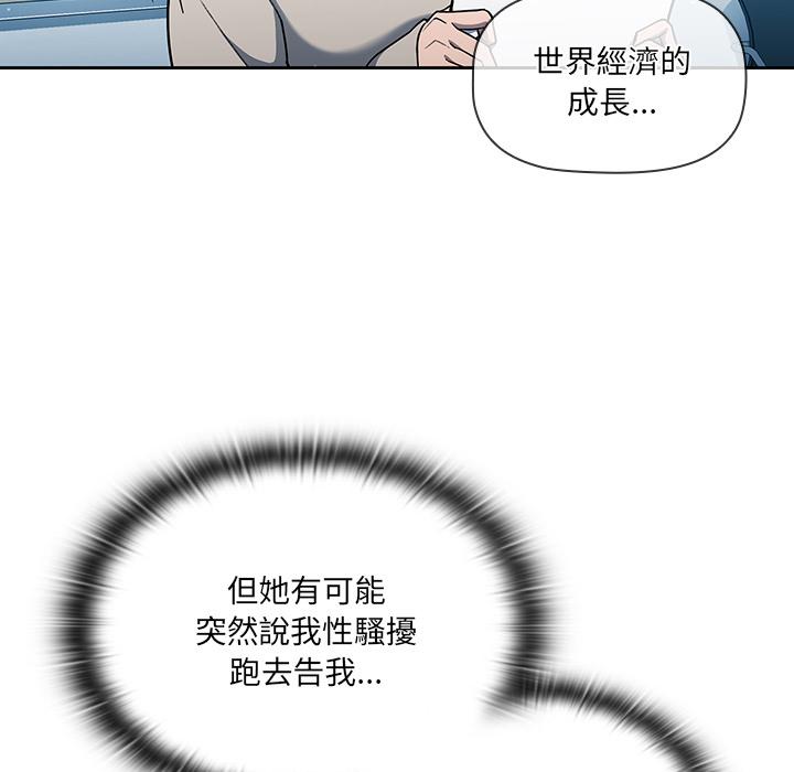 調教開關 第 1 話 第119页