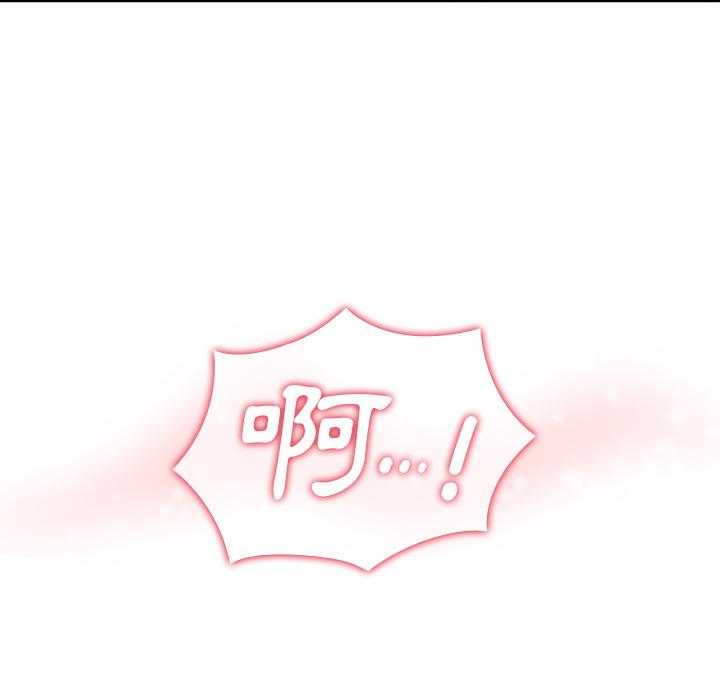 調教開關 第 1 話 第124页
