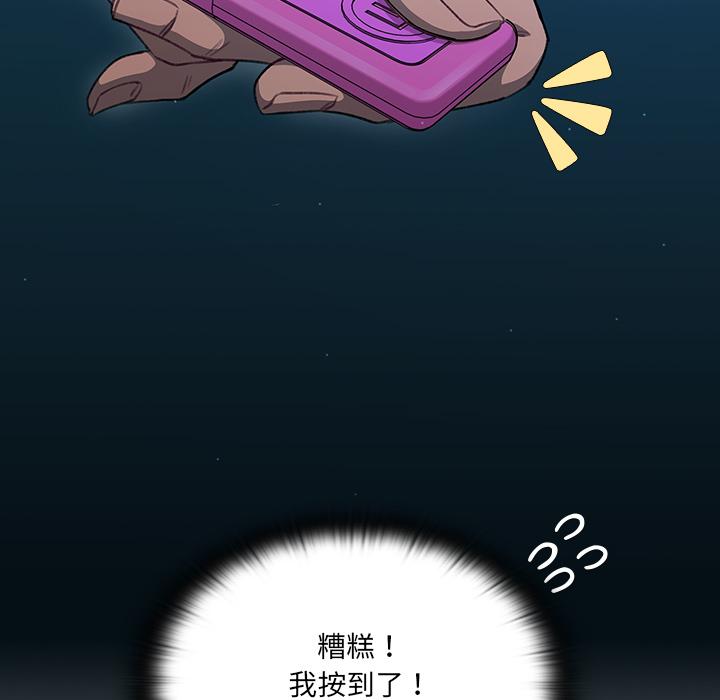 調教開關 第 1 話 第122页