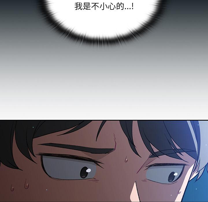 調教開關 第 1 話 第123页