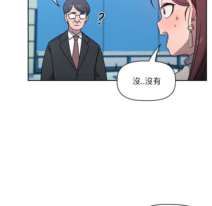 調教開關 第 1 話 第130页