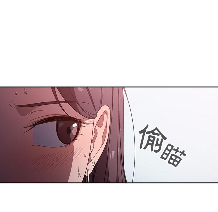 調教開關 第 1 話 第132页