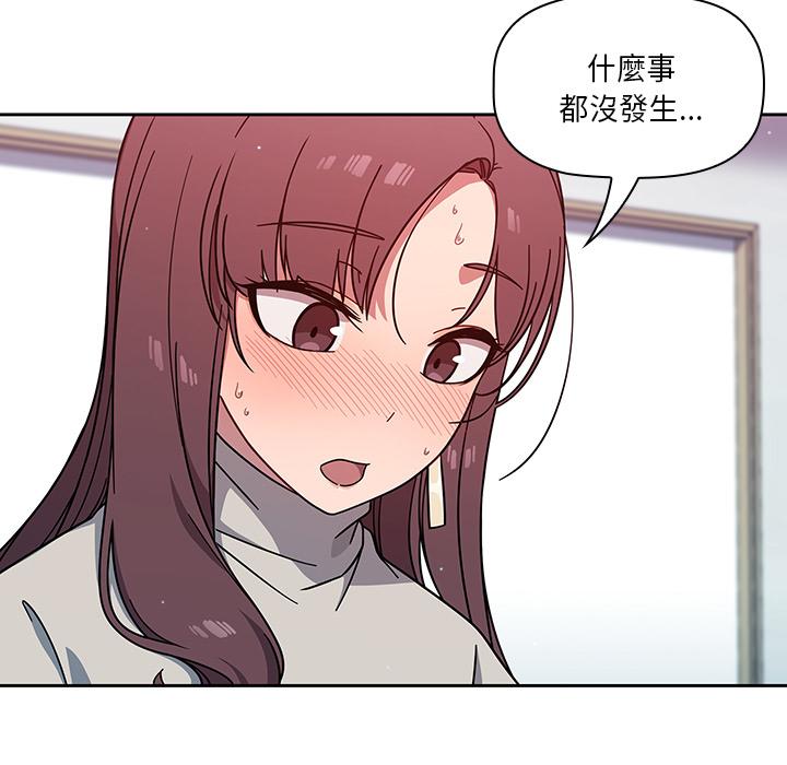 調教開關 第 1 話 第131页