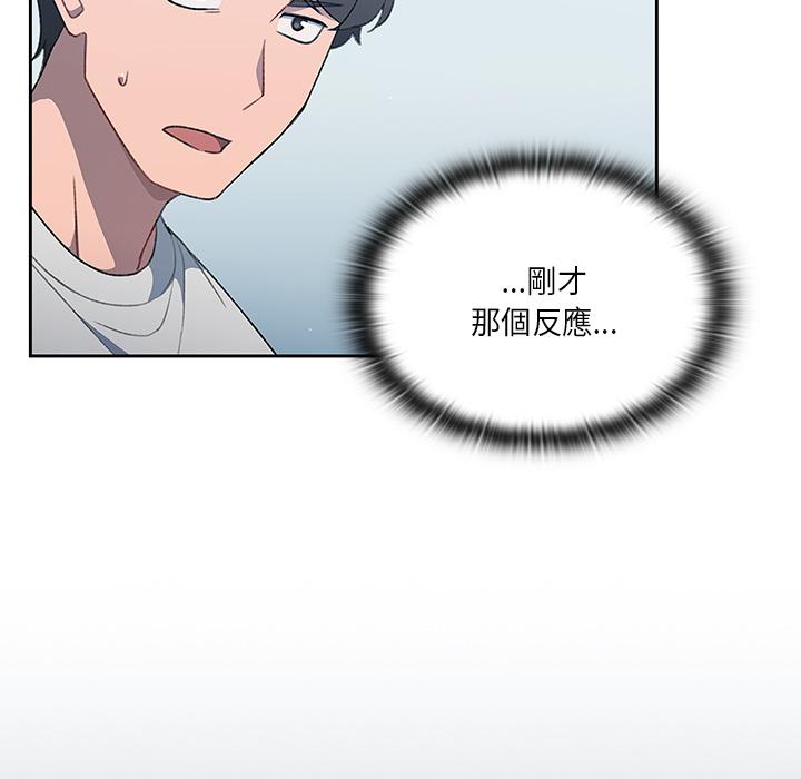 調教開關 第 1 話 第136页
