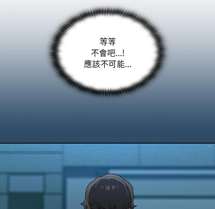 調教開關 第 1 話 第137页