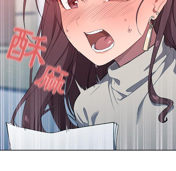 調教開關 第 1 話 第141页