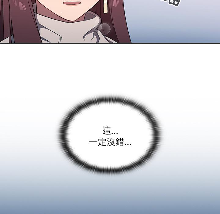 調教開關 第 1 話 第145页
