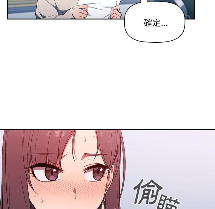 調教開關 第 1 話 第144页