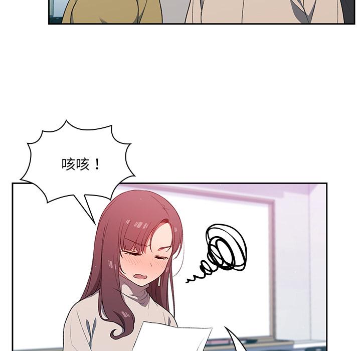 調教開關 第 1 話 第143页