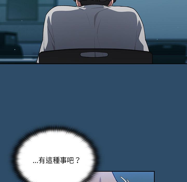 調教開關 第 1 話 第138页