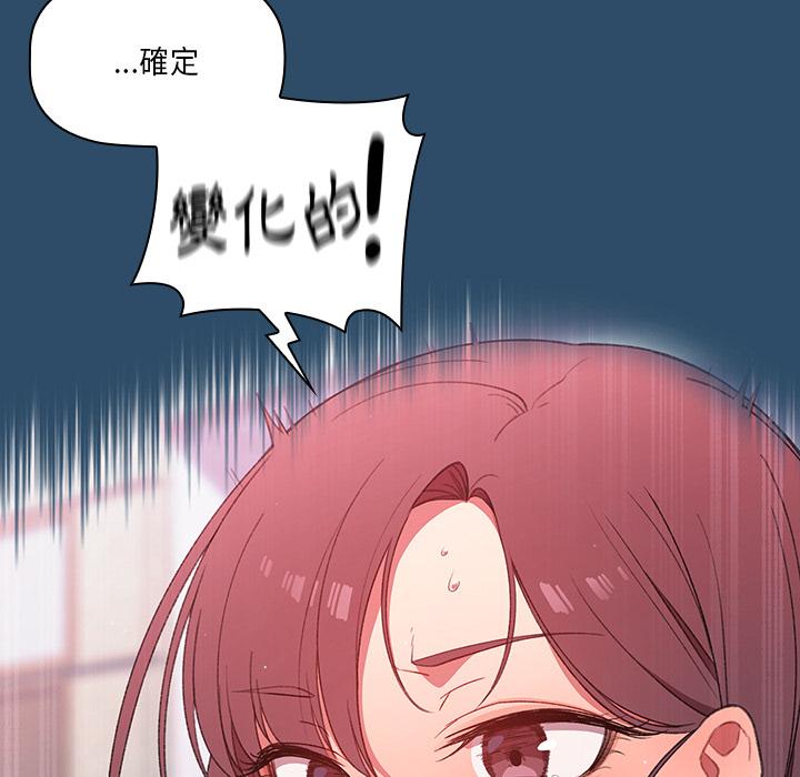 調教開關 第 1 話 第140页
