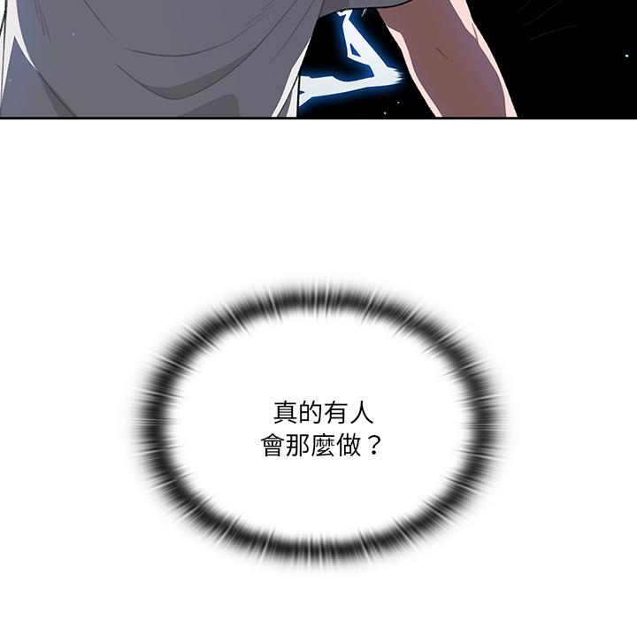 調教開關 第 1 話 第148页