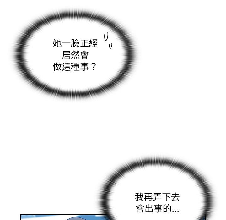 調教開關 第 1 話 第151页
