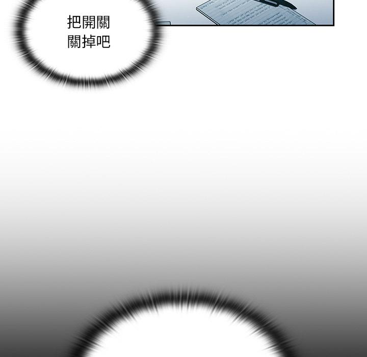 調教開關 第 1 話 第153页