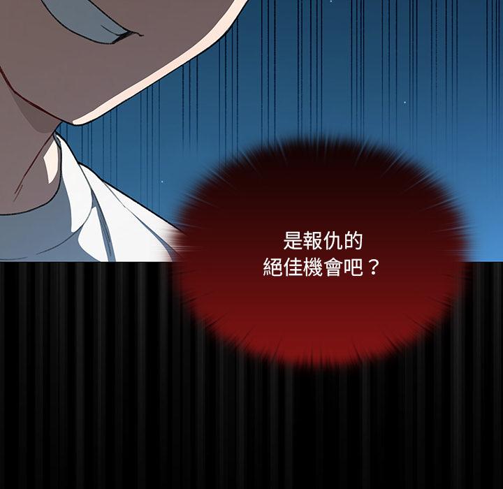 調教開關 第 1 話 第157页