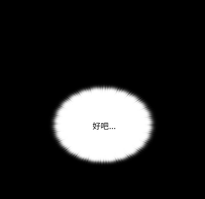 調教開關 第 1 話 第165页