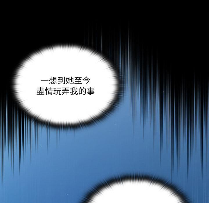 調教開關 第 1 話 第166页