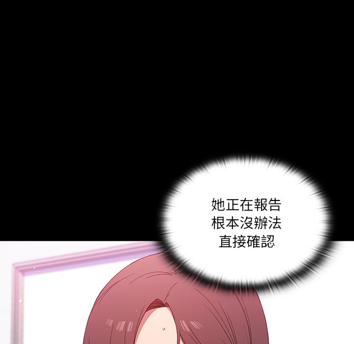 調教開關 第 1 話 第162页