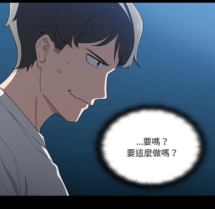 調教開關 第 1 話 第164页