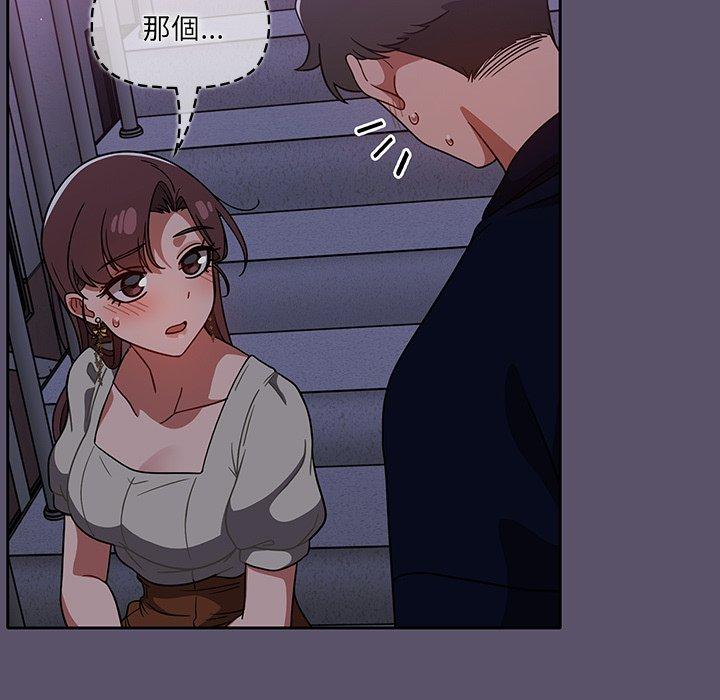 調教開關 第 24 話 第47页