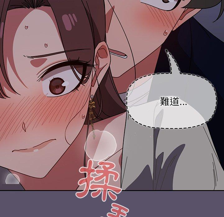 調教開關 第 25 話 第19页
