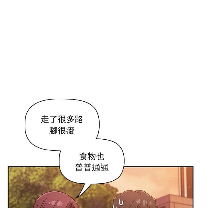 調教開關 第 25 話 第100页